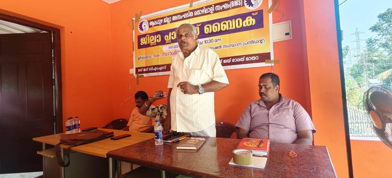 അസംഘടിത തൊഴിലാളി മേഖലയിലെ തൊഴിലാളികളുടെ ആനൂകൂല്യങ്ങൾ വർധിപ്പിക്കണം: ബിഎംഎസ്